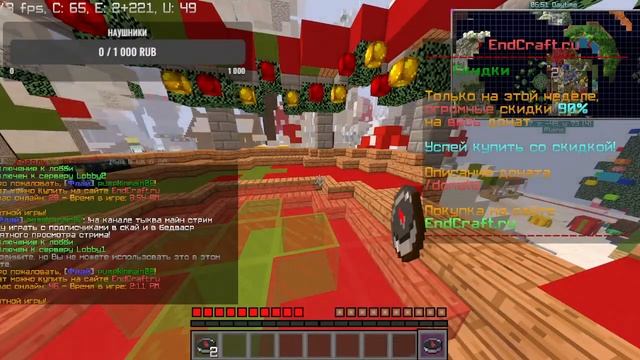 СТРИМ на EndCraft