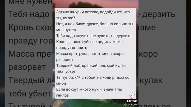 Metan-шнурки TikTok смотреть онлайн