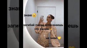загибай палец,если знаешь  эту песню
