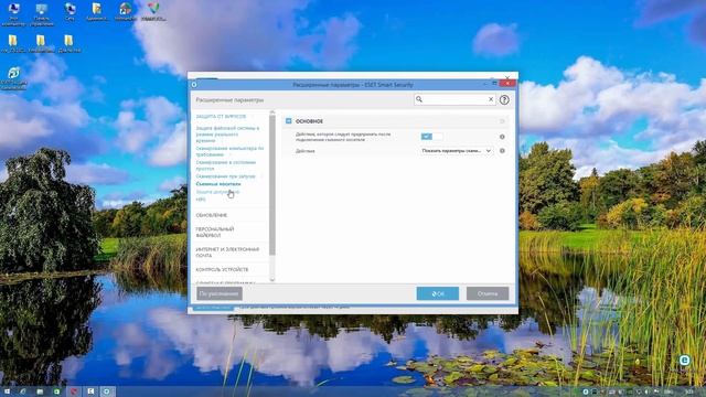 Обзор максимальных настроек ESET Smart Security 9.0.381.1 смотреть онлайн