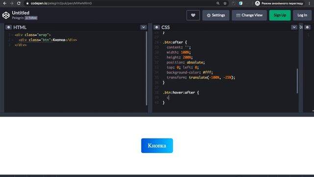 КАК СДЕЛАТЬ БЛИК НА КНОПКЕ | CSS3