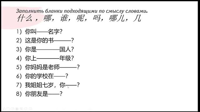 5 класс, 40 урок. Китайский язык. смотреть онлайн