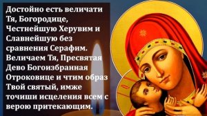 ВКЛЮЧИ! ОТ ДЕЙСТВИЯ ЭТОЙ МОЛИТВЫ БОГОРОДИЦЫ Я БЫЛ В ШОКЕ! Молитва Богородице. Православие