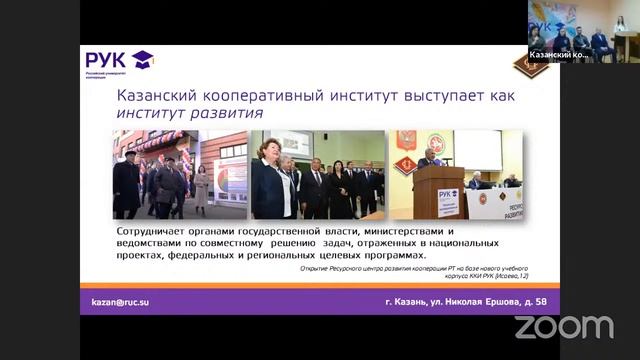 День открытых дверей ККИ РУК ONLINE смотреть онлайн