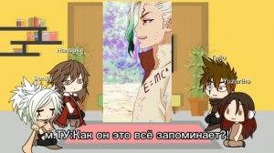 реакция персонажей аниме Доктор Стоун на ТТ 1 часть