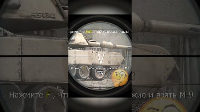 Знак на танке в Call Of Duty 4 2007 год.. смотреть онлайн