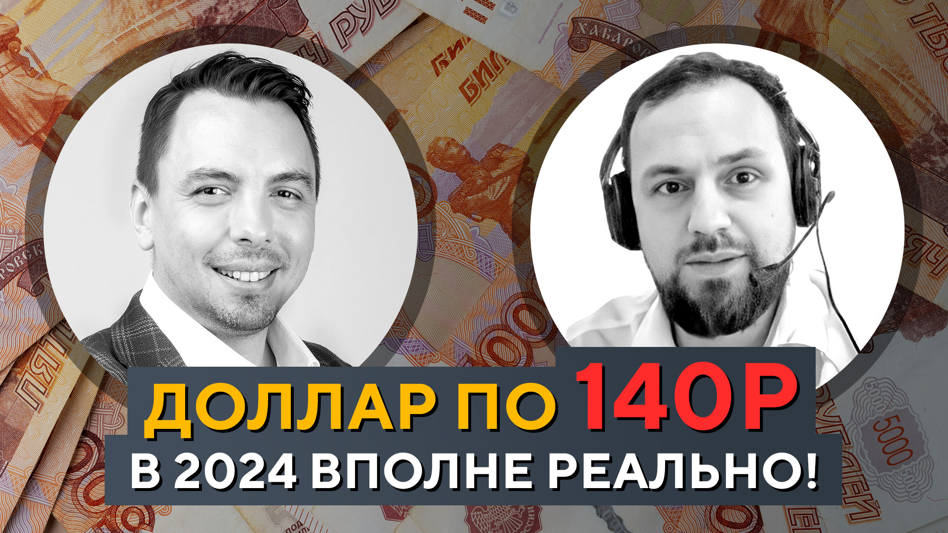 Элвис Марламов о текущем рынке и перспективах. Дмитрий Черёмушкин смотреть онлайн