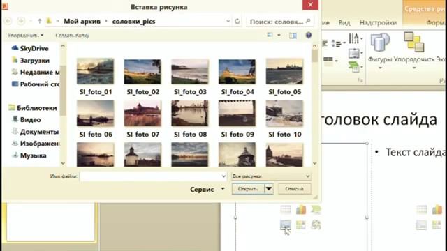Создание презентаций с фотографиями в Microsoft PowerPoint 2010 смотреть онлайн