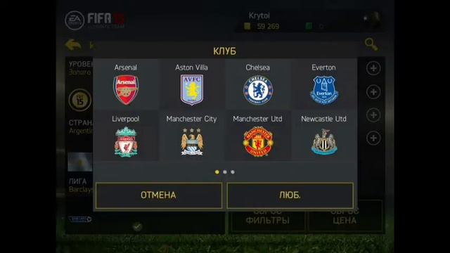 Как настроить AutoTouch Ios на FIFA 15