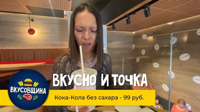 Вкусные Открытия