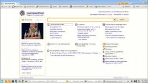 Запуск Consultant Plus под LINUX