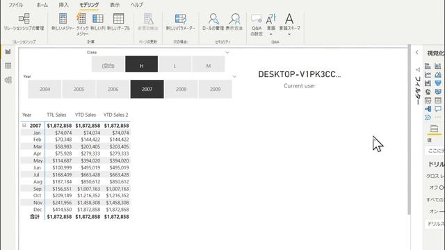 【初心者必見】 Power BI 超初心者入門 お悩みご相談 ～Row Level Security～ смотреть онлайн