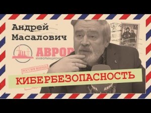 Метавселенная и криптовалюта захватывают мир (Андрей Масалович).