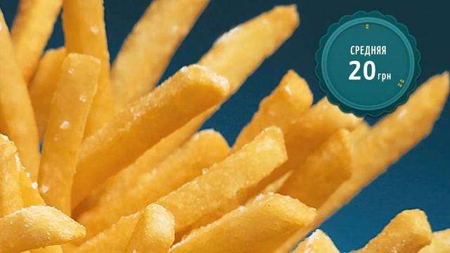 Промо картошка фри смотреть онлайн