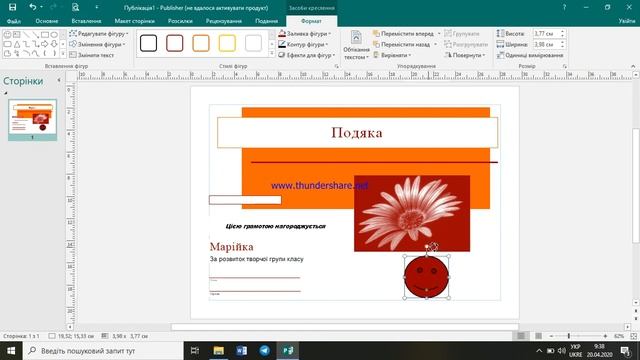 Робота з середовищем публікацій «Створення вітальних листівок та грамот» смотреть онлайн