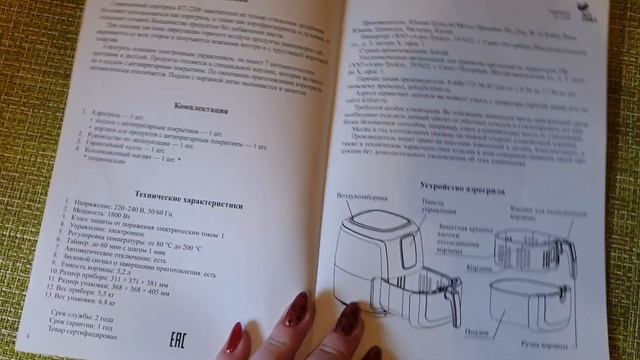 Готовим рыбку в аэрогриле Kitfort KT-2208 смотреть онлайн