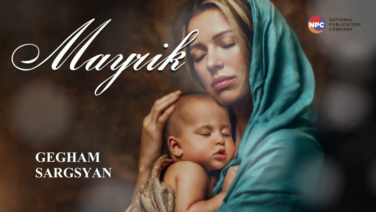 Gegham Sargsyan - Mayrik | Армянская музыка смотреть онлайн