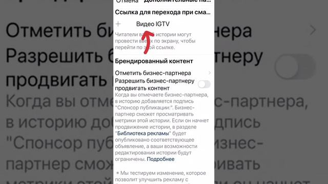 КАК СДЕЛАТЬ ЗАКРЕП IGTV В СТОРИС НЕ ИМЕЯ 10K смотреть онлайн