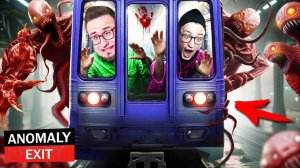СБЕЖАЛИ ИЗ МЕТРО С АНОМАЛИЯМИ! МЫ НАШЛИ ВЫХОД, НО ЭТО БЫЛА ОШИБКА! (ANOMALY EXIT)
