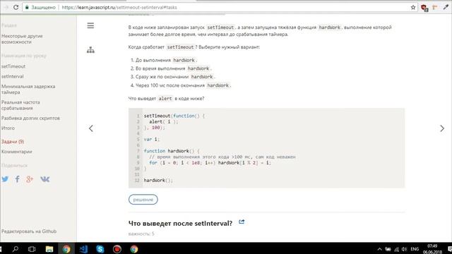 Таймеры setTimeout, setInterval. Практика / Timers setTimeout, setInterval. Practice смотреть онлайн