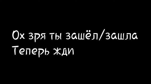 Не заходи!!! КАКОЙ-ТО ТУПОЙ ПАЦАН ФЛЕКСИТ 7 СЕКУНД ОЧЕНЬ ПЛОХО ДЛЯ МОЗГОВ БЕРЕГИТЕ ГЛАЗА НЕ ЗАХОДИТ смотреть онлайн