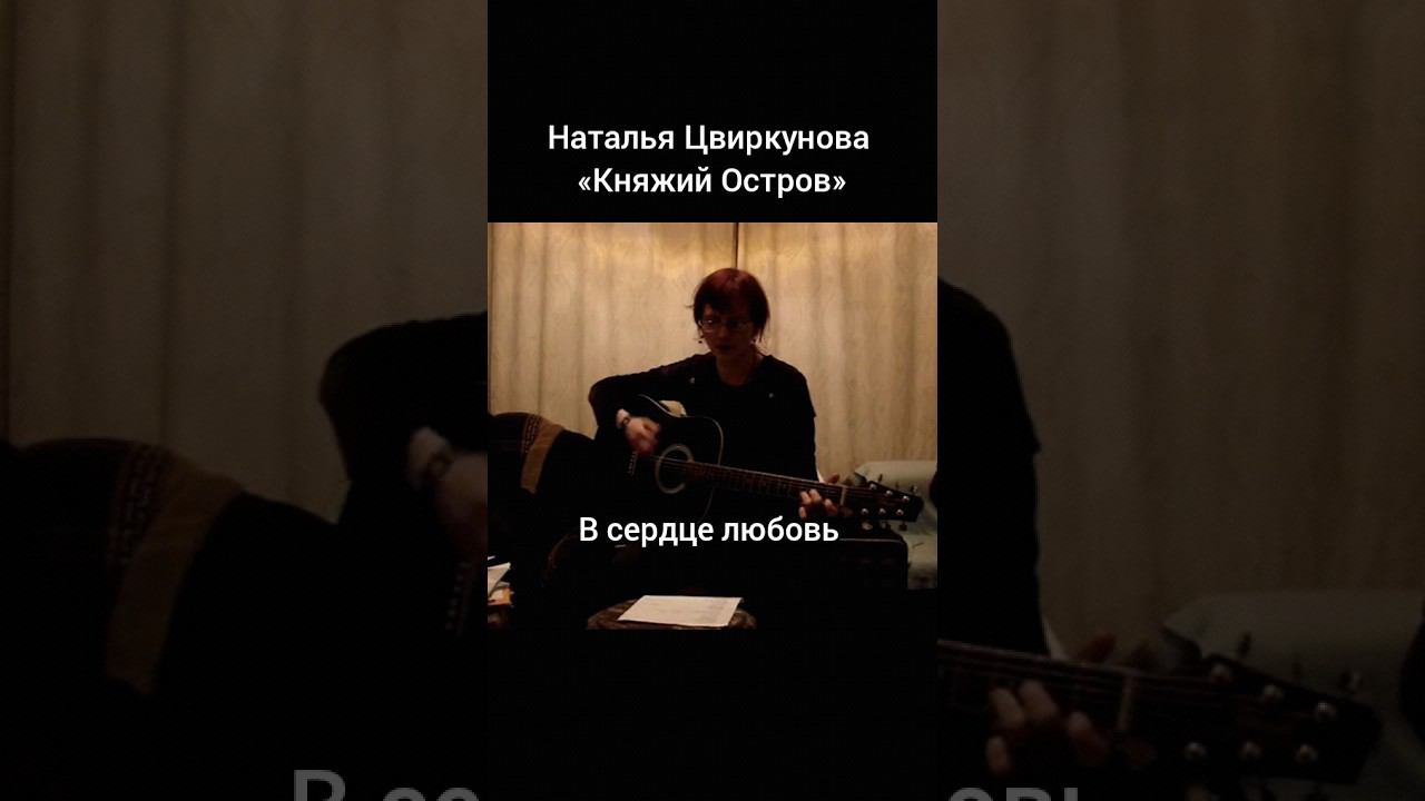 Волшебный голос ✨ Наталья Цвиркунова - Княжий остров | Фан клуб Емелинцы смотреть онлайн