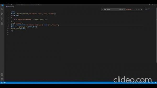 PHPMyAdmin и Mysql запросы в PHP. Настройка php.ini