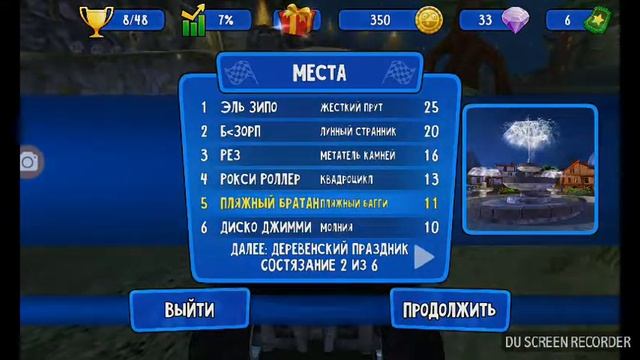 BB RACING ИГРА (#1) смотреть онлайн
