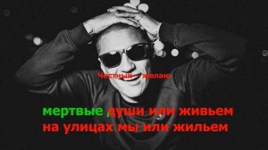 Тимур Честный Желаю Караоке