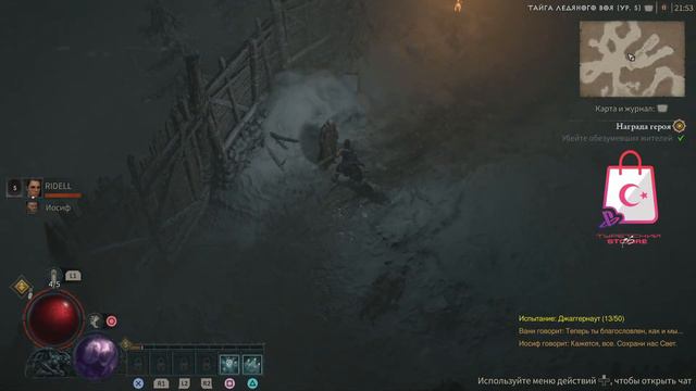 - DIABLO IV - ГЕРОИЧЕСКИЙ ВАРВАР 22 lvl - ДИАБЛО 4 на PS5 смотреть онлайн