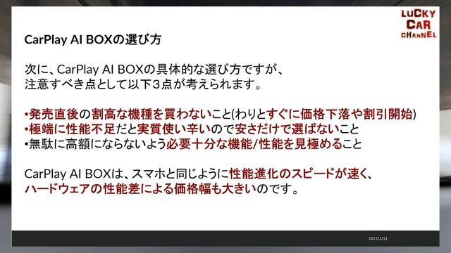 今さら聞けない走行中も動画視聴可能なCarplayって何！？初心者に徹底解説！JOYWIN CarPlay AI Box ワイヤレスアダプター Android  Auto Apple CarPlay