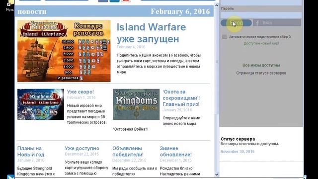 Как играть в два окна в Stronghold Kingdoms через песочницу. смотреть онлайн
