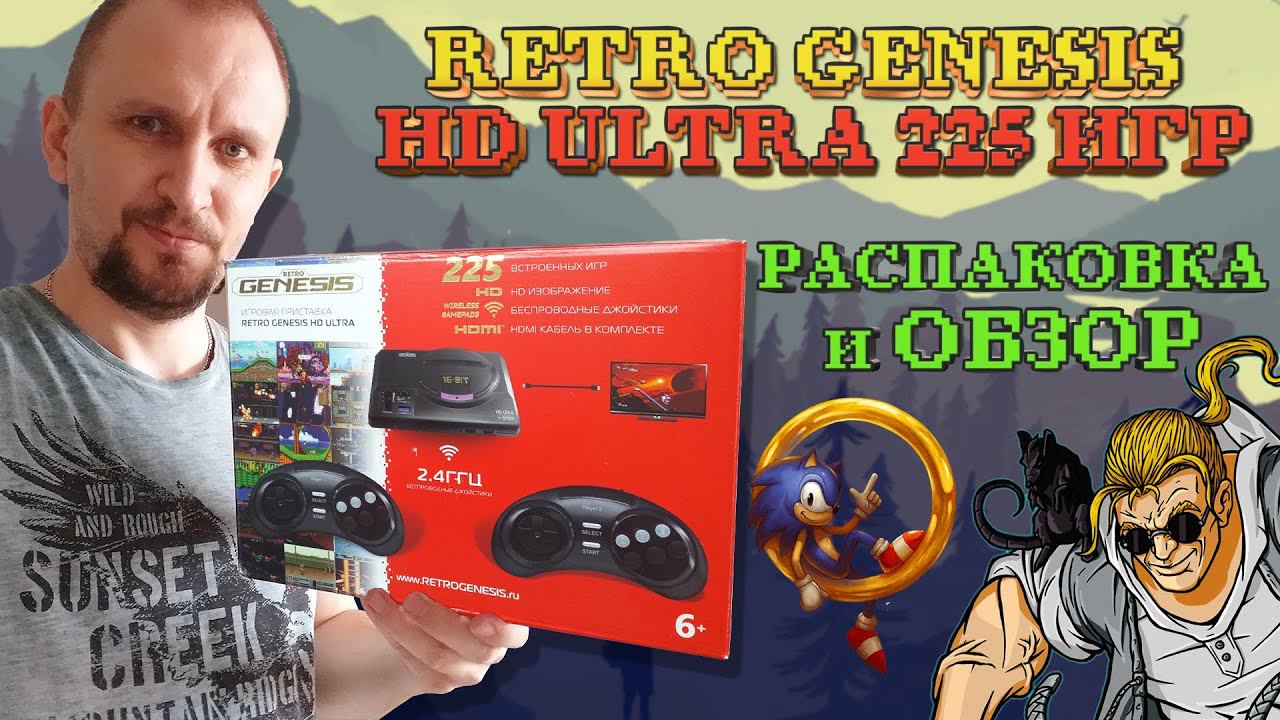 RETRO GENESIS HD ULTRA 225 игр РАСПАКОВКА И ОБЗОР от DV GAME смотреть онлайн