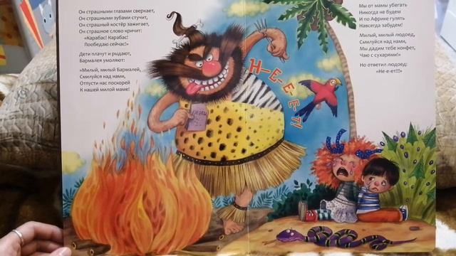 Бармалей(К. И. Чуковский)#Читаем вслух #Лучшеедетям #Дети#Стихи#Сказки #Злодей#Читаем детям#Африка# смотреть онлайн