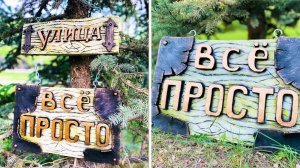 Адресная табличка своими руками / Арт бетон / вывеска