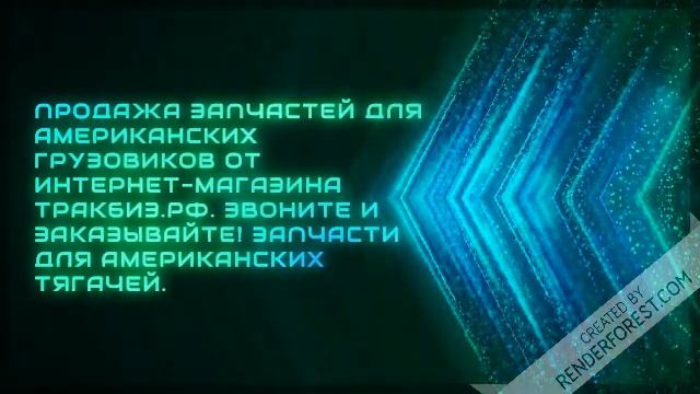 Двигатель камминз isx купить ремонт американских грузовиков тягачей freightliner смотреть онлайн