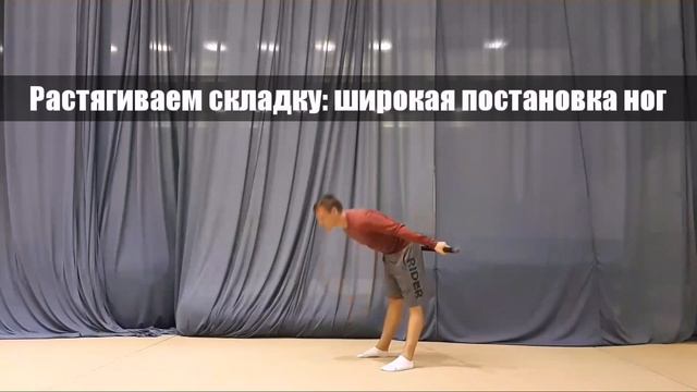 Растягиваем складку в ДОМАШНИХ УСЛОВИЯХ