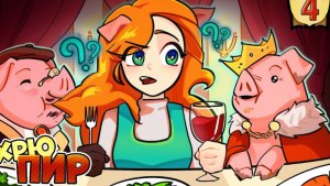 🔮СЮЖЕТНЫЙ ПОВОРОТ ﹥ Lp. Торговка Тайнами #4 / Майнкрафт Сюжет