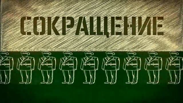 Возрождение Российской армии смотреть онлайн