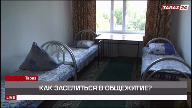 КАК ЗАСЕЛИТЬСЯ В ОБЩЕЖИТИЕ? смотреть онлайн