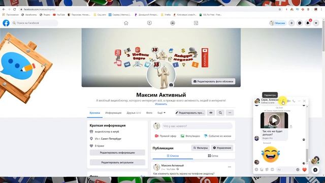 Как покинуть групповой чат в Фейсбуке? смотреть онлайн