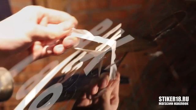 Удаление наклейки смотреть онлайн