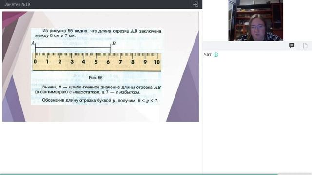 Онлайн-школа СПбГУ 2021/2022. 5 класс. Математика. 26.02.2022 смотреть онлайн