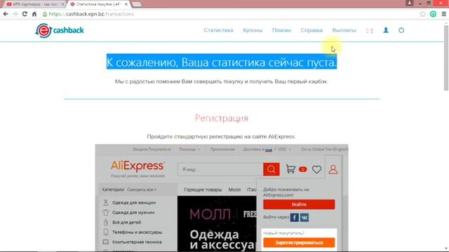 Регистрация в ePN КэшБэк и установка расширения для Google Chrome смотреть онлайн