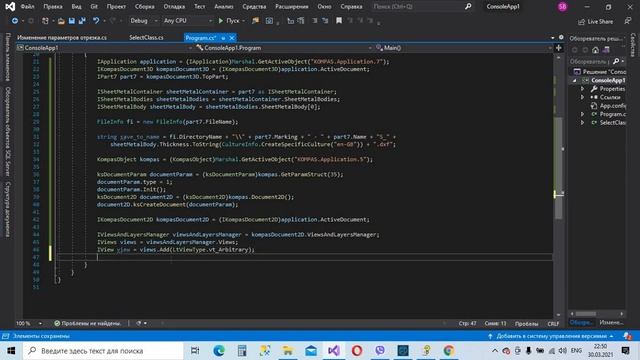 КОМПАС 3D API C# DXF файл получаем на языке C# смотреть онлайн