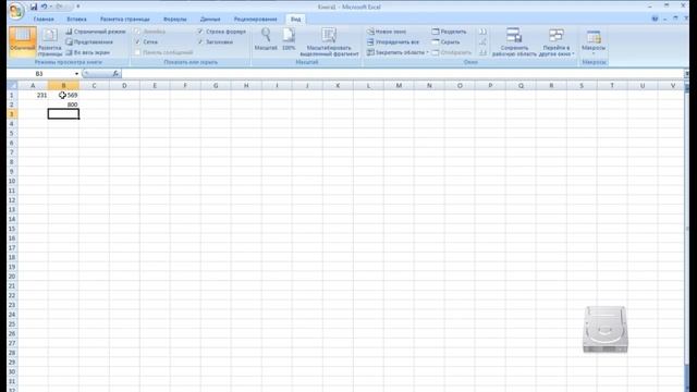 MS Excell 2007-2010.Знакомство с программой.Вычисление простых выражений.