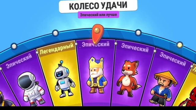 как обновить версию stumble guys? смотреть онлайн