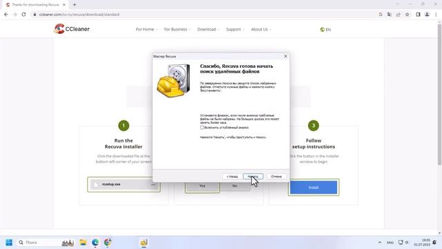 Как восстановить удаленные файлы смотреть онлайн