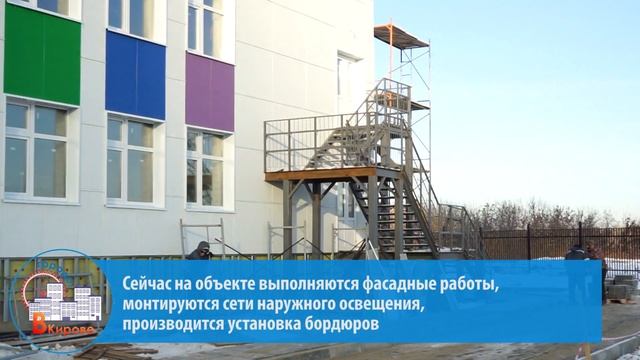 Новый садик на улице Заводская смотреть онлайн