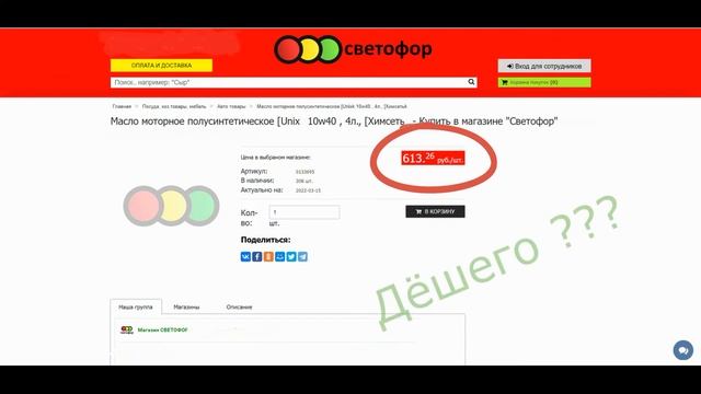 Разница цен смотреть онлайн